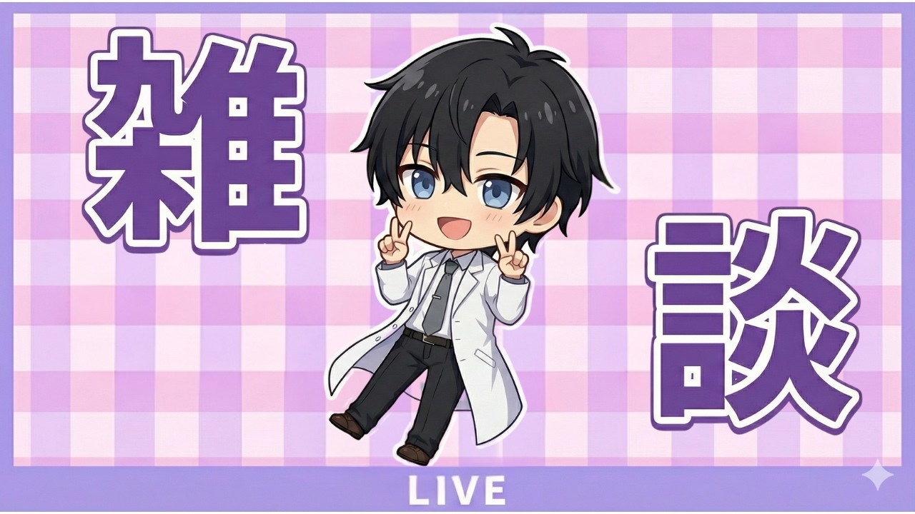 【雑談】メンヘラトークショー #Vtuber