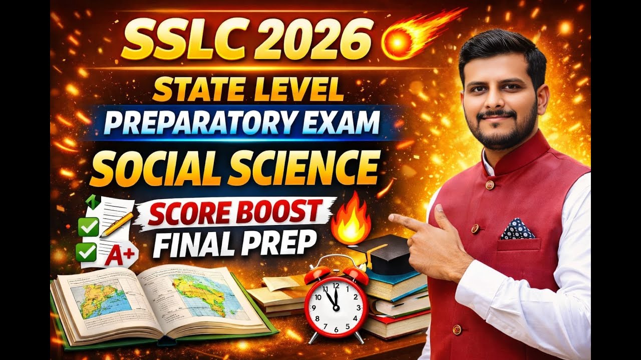 ಕೊನೆಯ ಹಂತದ ತಯಾರಿ ಸಮಾಜ ವಿಜ್ಞಾನ SSLC ರಾಜ್ಯಮಟ್ಟದ ಪೂರ್ವಭಾವಿ ಪರೀಕ್ಷೆ- 2
