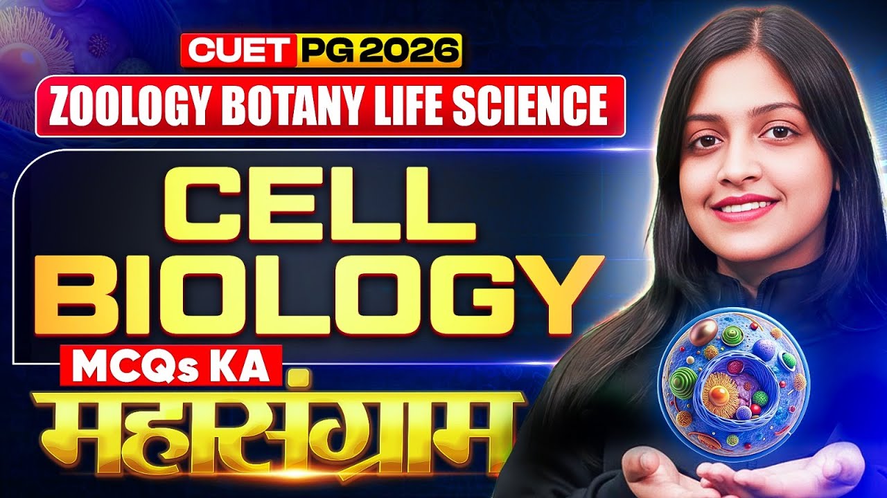 CUET PG 2026 | Zoology, Botany & Life Science| CELL BIOLOGY |Concept +MCQ'S
