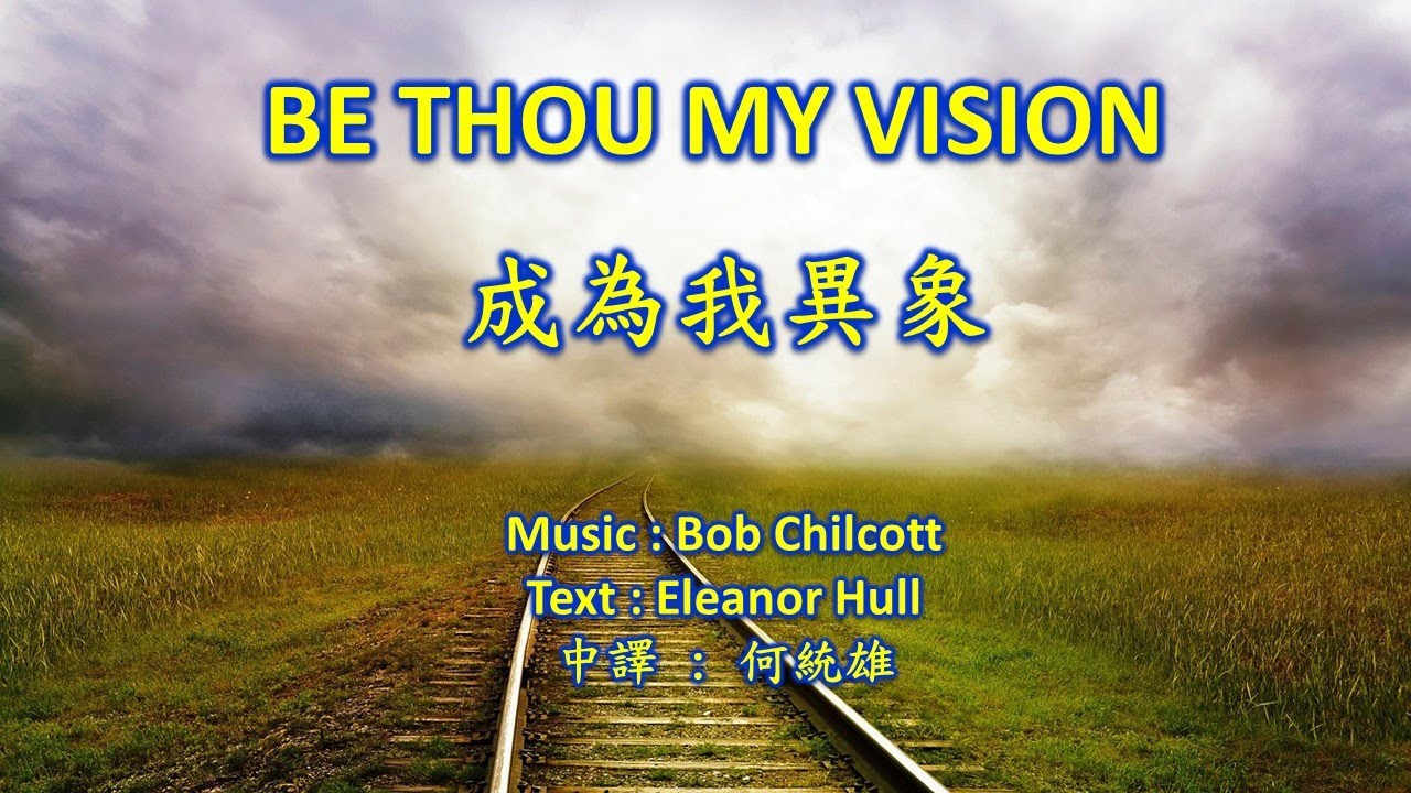 Be Thou My Vision (Bob Chilcott / Eleanor Hull) TJCAC Choir Virtual Ensemble