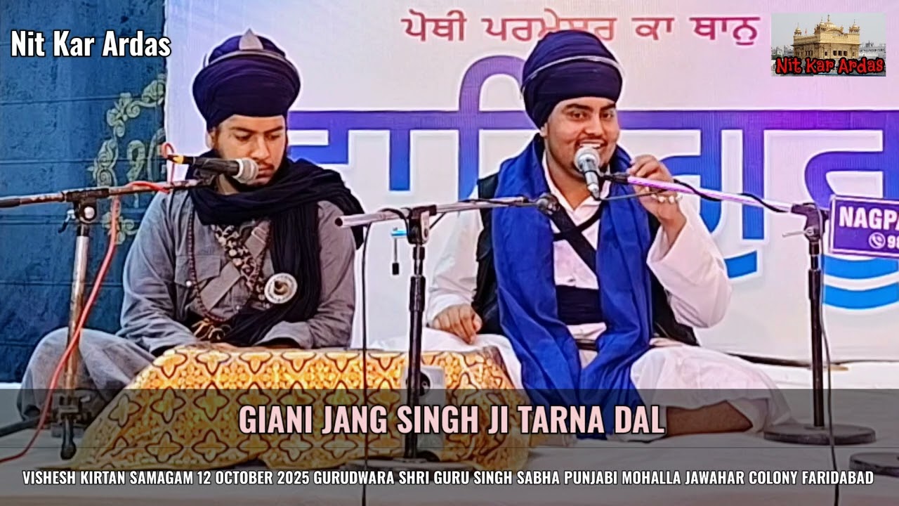 Katha Giani Jang Singh Ji Tarna Dal 12 Oct 2025 G.Shri Guru Singh Sabha Jawahar Colony Faridabad 
