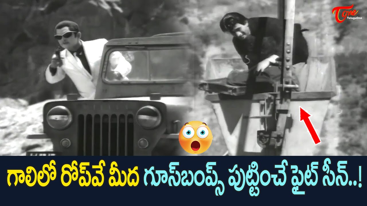 Superstar Krishna Ultimate Climax Scene | రివాల్వర్ మోతలతో దద్దరిల్లిన సూపర్ క్లైమాక్స్..| TeluguOne
