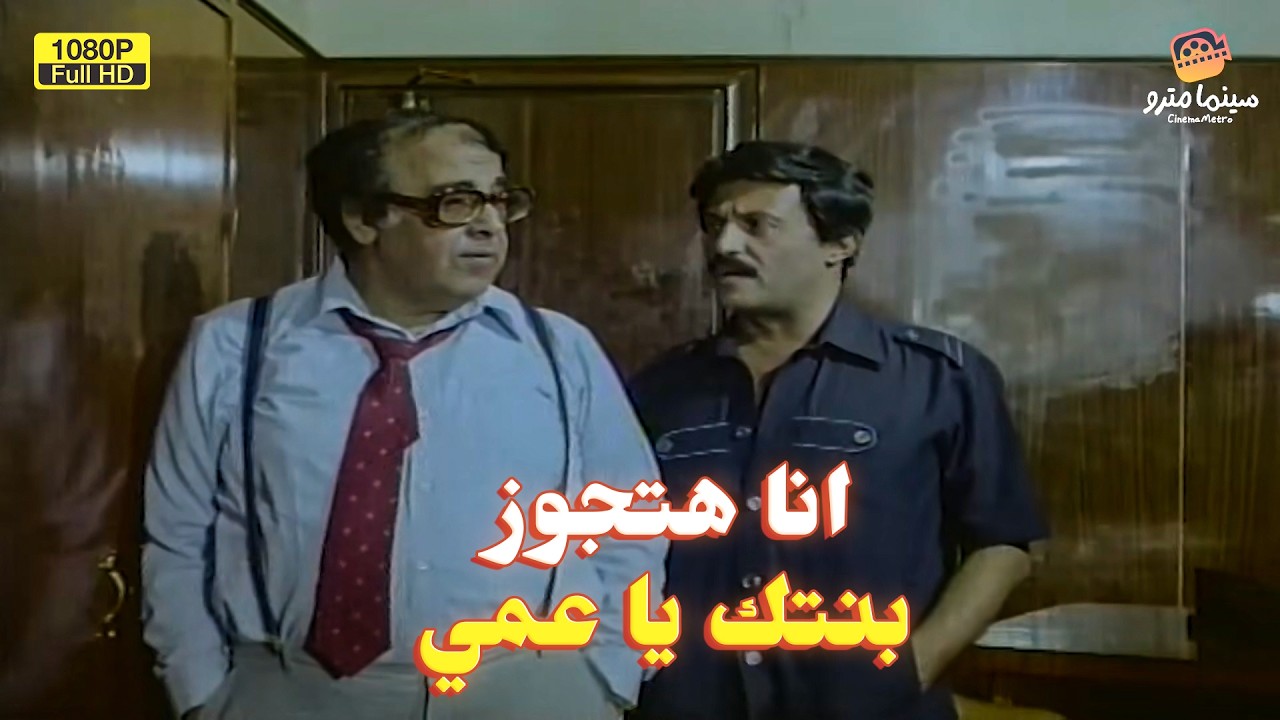 لما المدير يرقيك عشان 