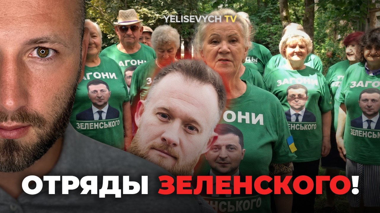 Раскрыты подлые манипуляции!  Денис ЕЛИСЕВИЧ: власть готовит фейковый бунт против МИРА и Трампа