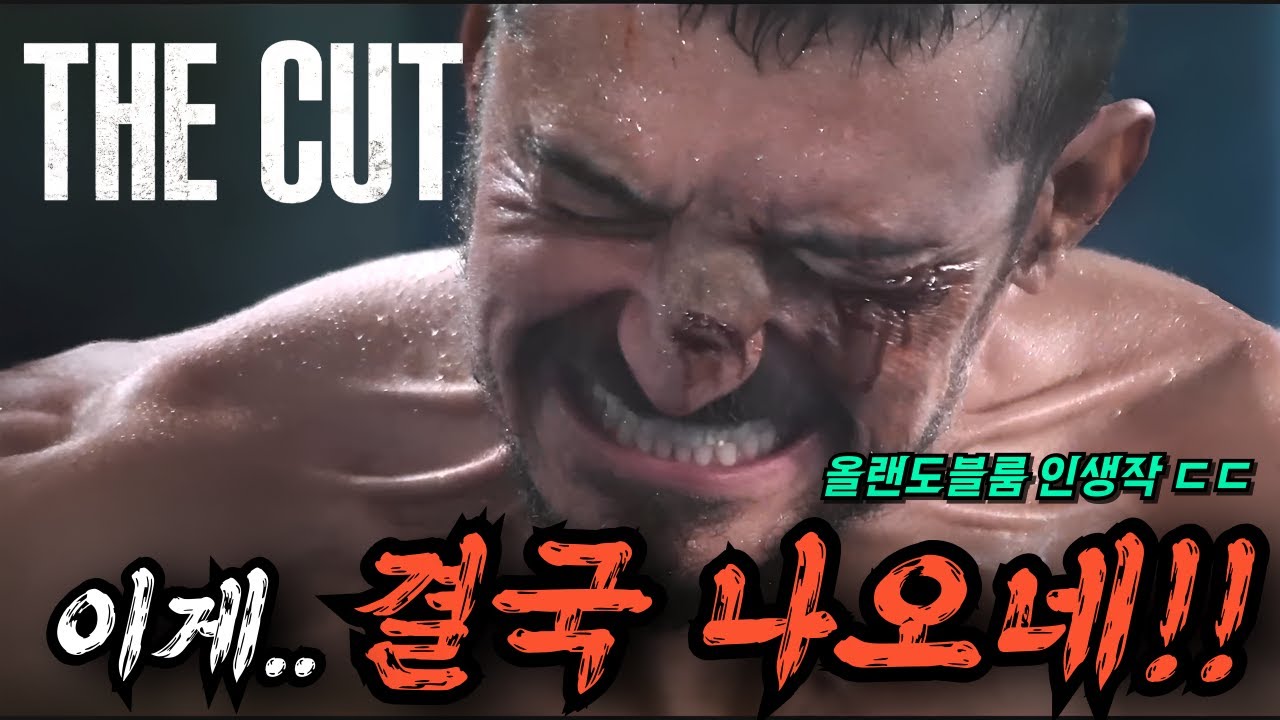 🔥[26년 신작영화] 올랜도 블룸, 처절한 복서 변신 | 단 90분! 크리스 프랫의 생존 게임 | 더컷 & 노머시:90분 & 예고편 리뷰