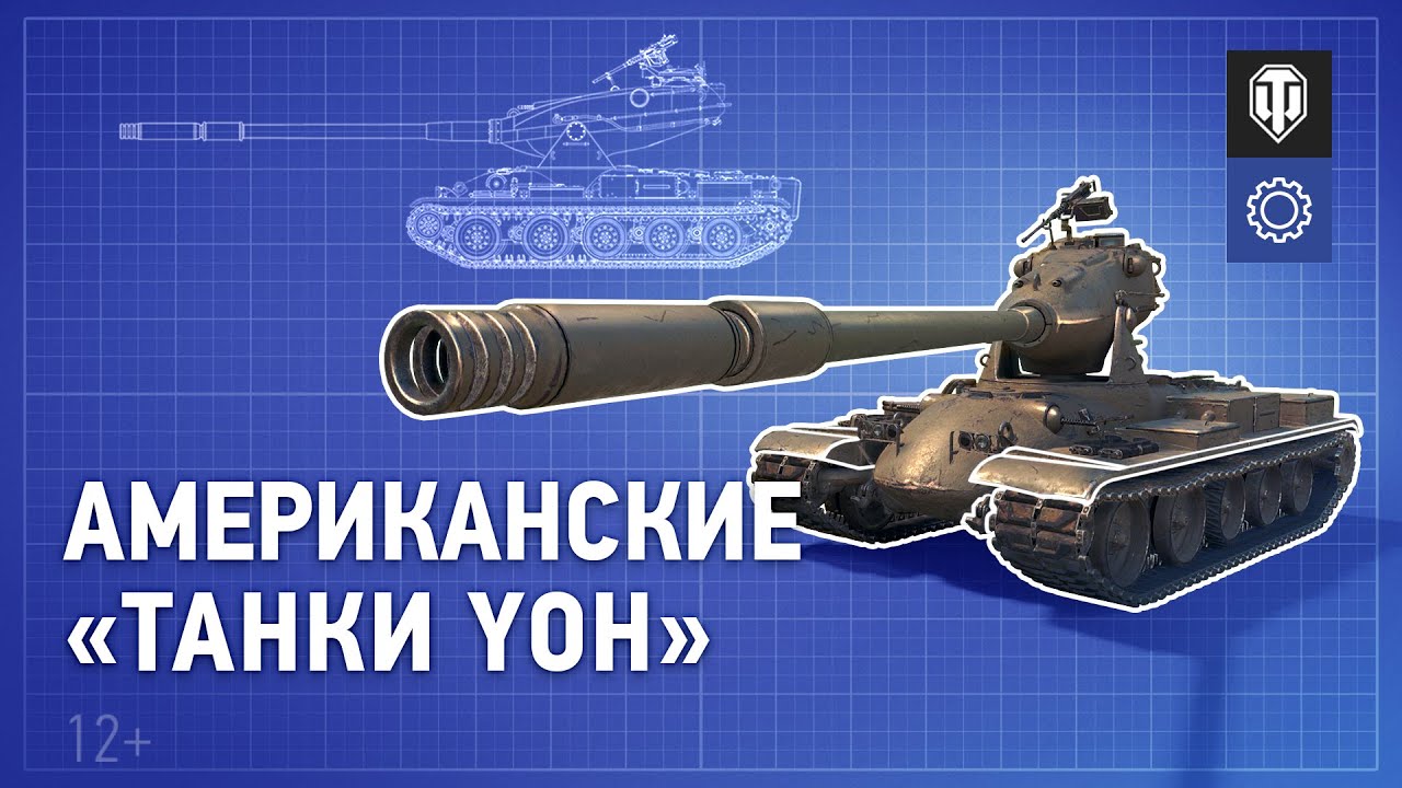 В разработке:&nbsp;американские&nbsp;&laquo;танки&nbsp;Yoh&raquo;
