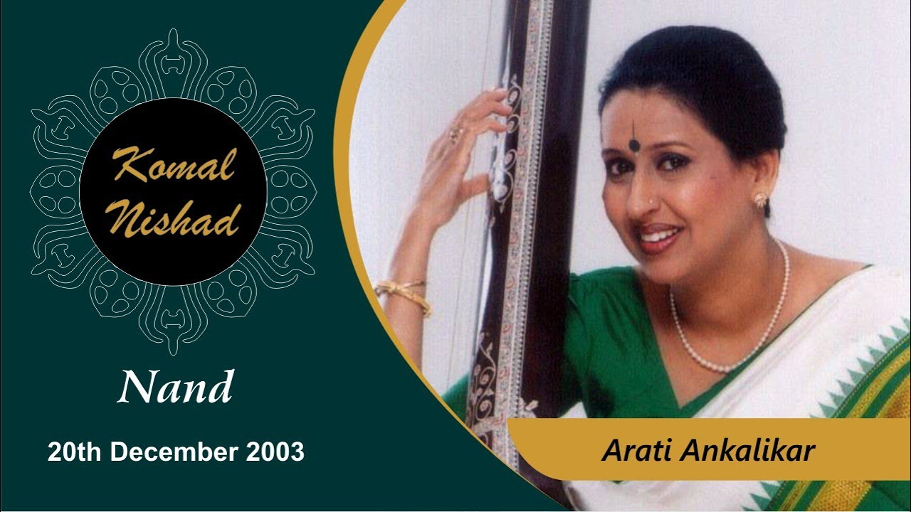 Raag Nand | Arati Ankalikar | Hindustani Classical Vocal | Komal Nishad Baroda | Part 1/8