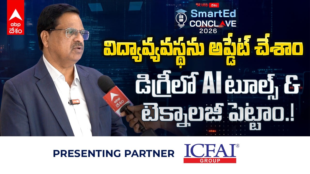 Prof. Balakista Reddy Interview ABP Desam Smart Ed Conclave 2026