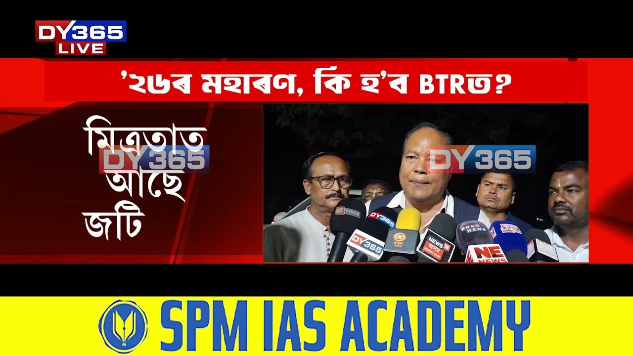 হাতত প্ৰাৰ্থী তালিকা লৈ ৰৈ আছে প্ৰমোদ বড়ো