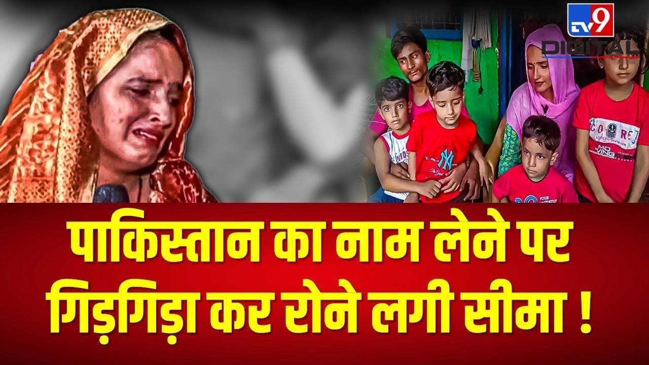 Pakistan का नाम लेते ही LIVE TV गिड़गिड़ा कर रोने लगी Seema Haider ! | Sachin Meena | Ghulam Haider
