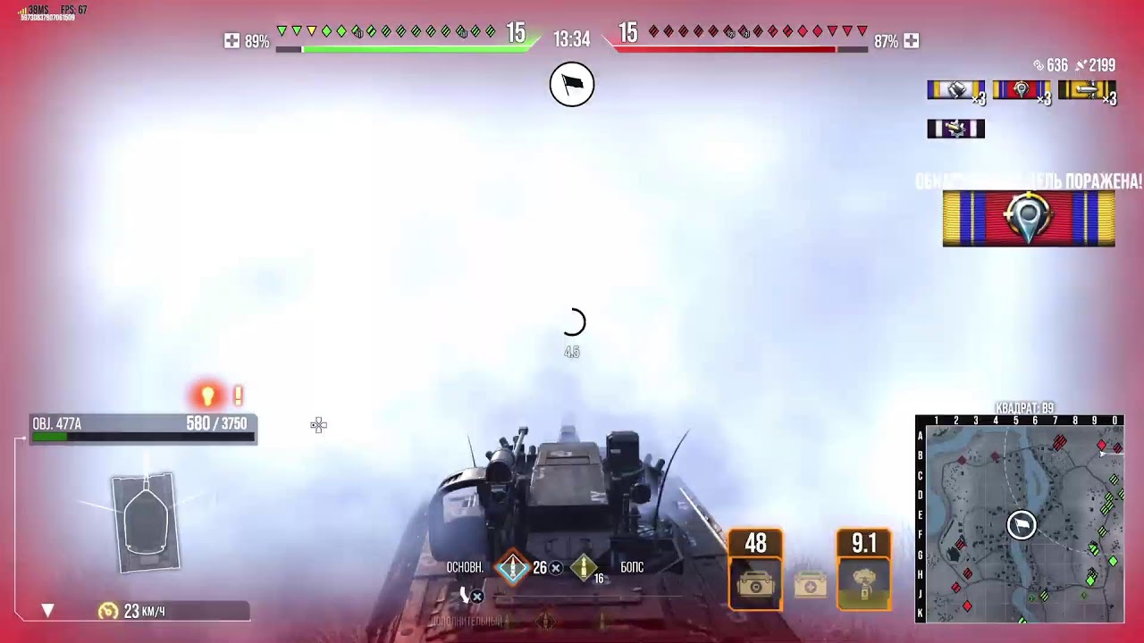 World of tanks:PS_5🔥🎮🔥ОБ 477A MOLOT - ДО 1 ОТМЕТКИ 🤟🦾😎🤜🤛