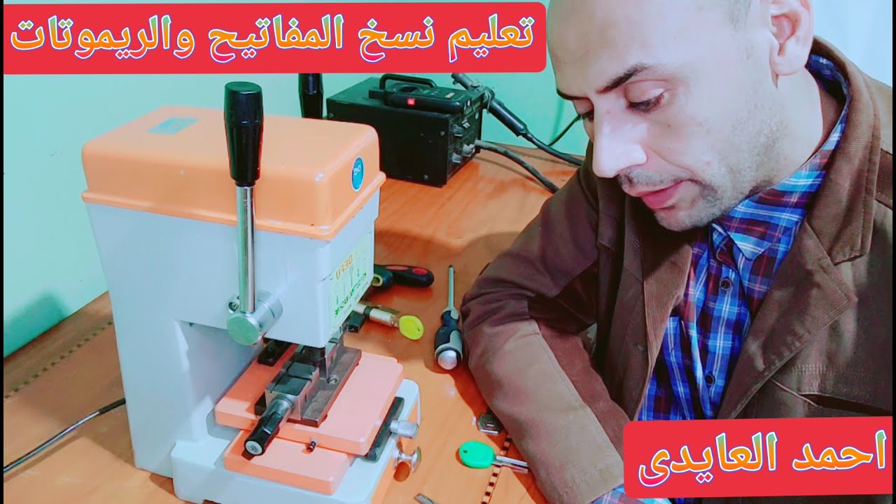 ادخل شوف مفتاح الخريطة الخاص بالسيارة بتعمل ازاى