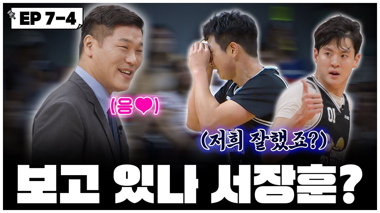 [#열혈농구단] 이 순간만을 기다렸다｜🇰🇷 라이징이글스 VS 쿠이스쇼타임🇵🇭 1쿼터 경기 🔥