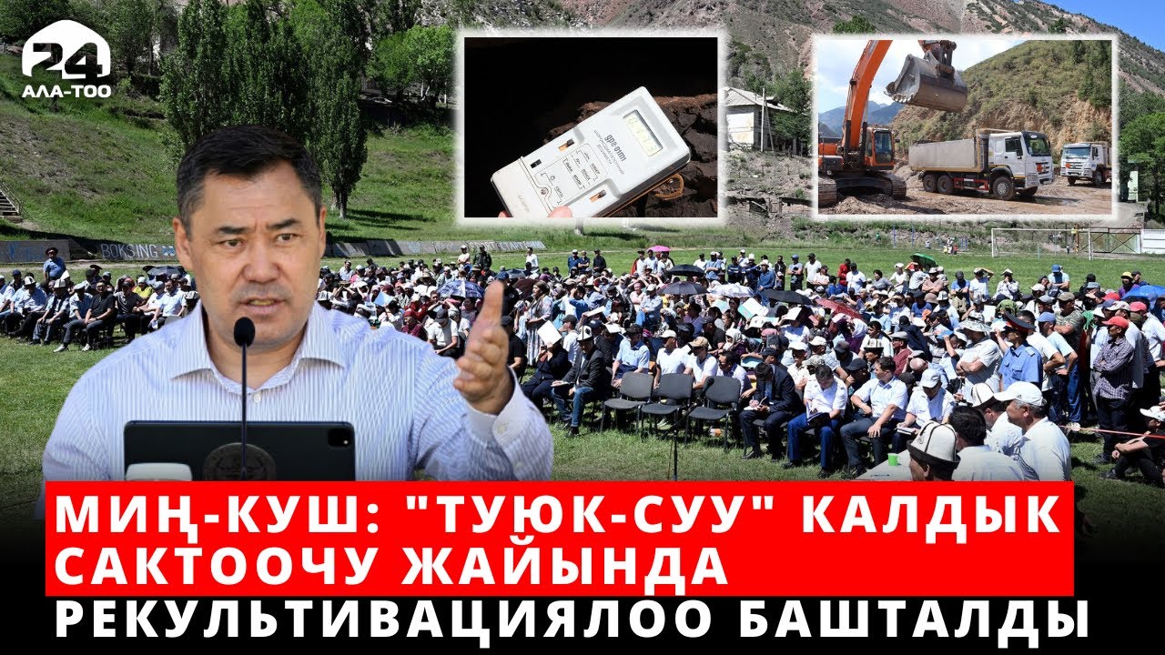 Жумгал: Миң-Куш айылында 