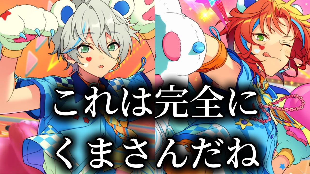 【あんスタ】このクマさん姿に全Pは発狂した！！　イベント『SHUFFLE×クマクマレスQ！』予告をみようの回【実況】【あんさんぶるスターズ!!】