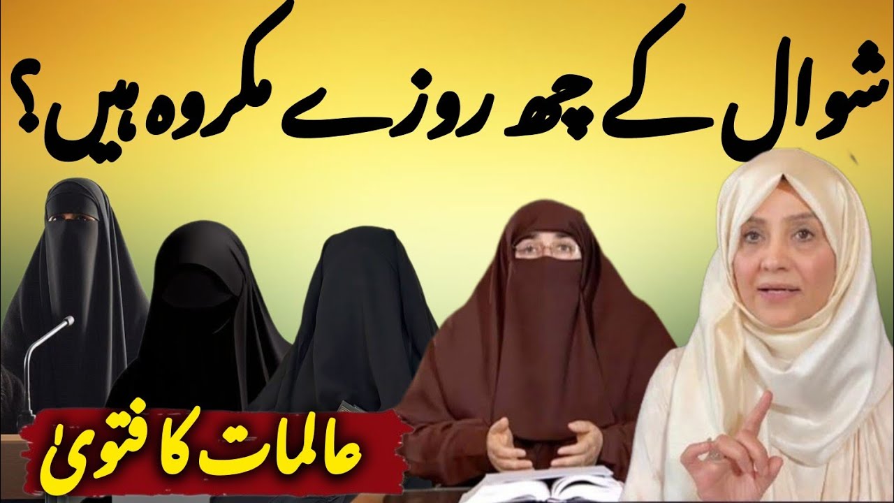 Shwal Ke Rozay || Taqatwar Amal || Life Changing Bayan #shwal #wazifa #quran #islam #dua #islamic 