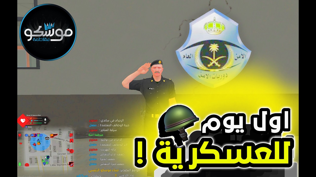 اول يوم للعسكريه في مقاطعة موسكو 🪖🔥🔥