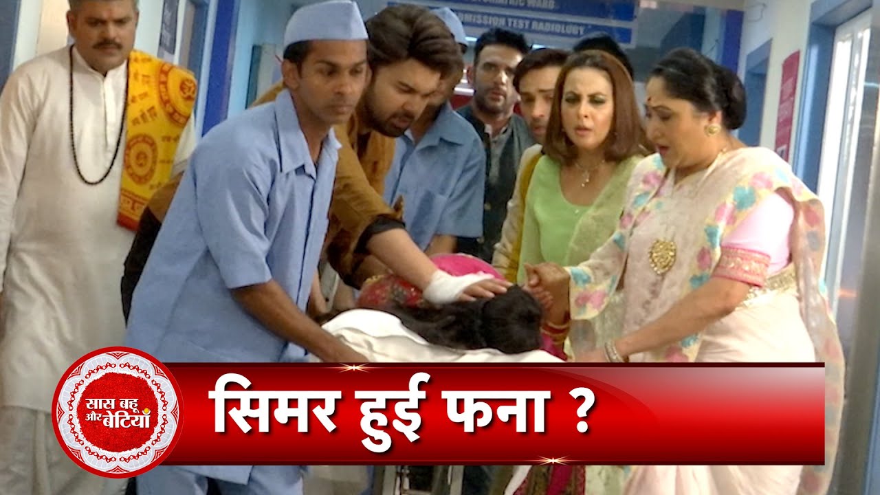 Sasural Simar Ka 2: Shocking Simar & Baby's Life In Danger | SBB