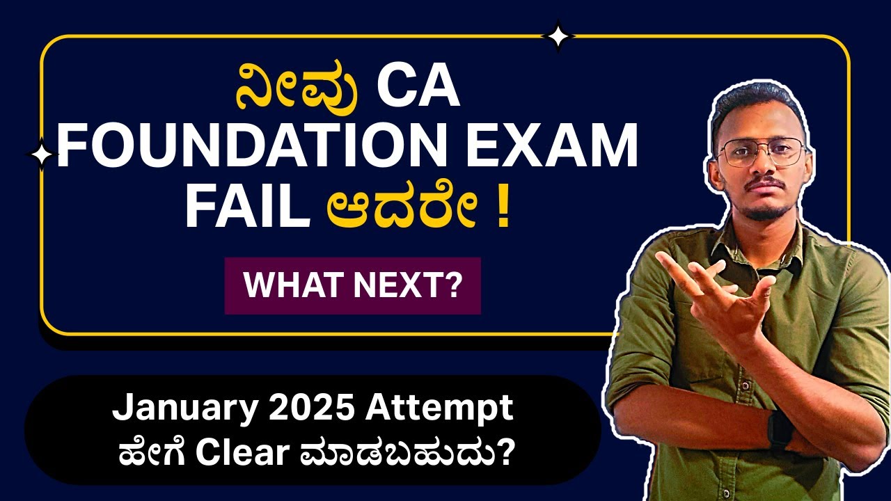 CA Foundation Passing Strategy January 2025 I How to Clear CA Foundation in First Attempt? I Kannada