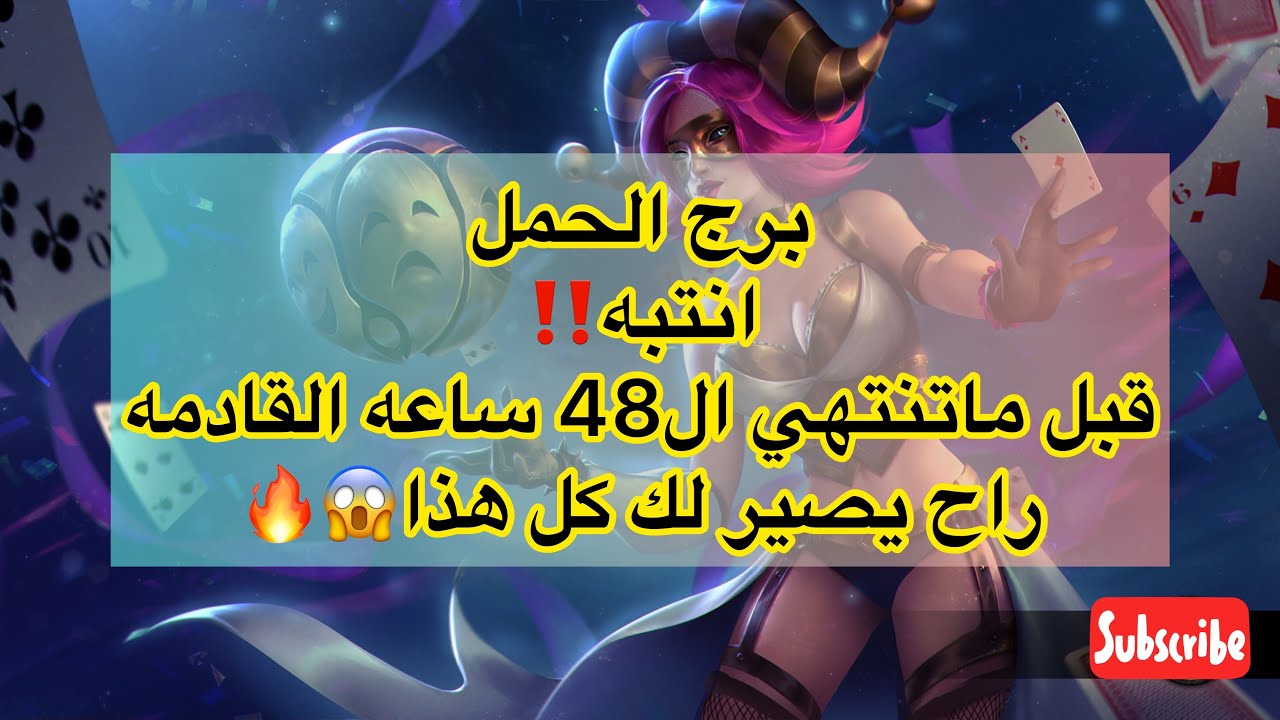 تاروت برج الحمل خلال 48 ساعه من الآن⏳ هذا ماسيحدث لك🔥☄ بسرعة البرق #تاروت #الحمل