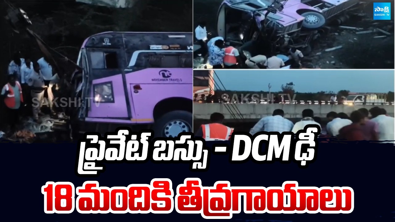 Private Bus And DCM Accident | Anantapur | AP News | Sakshi Tv