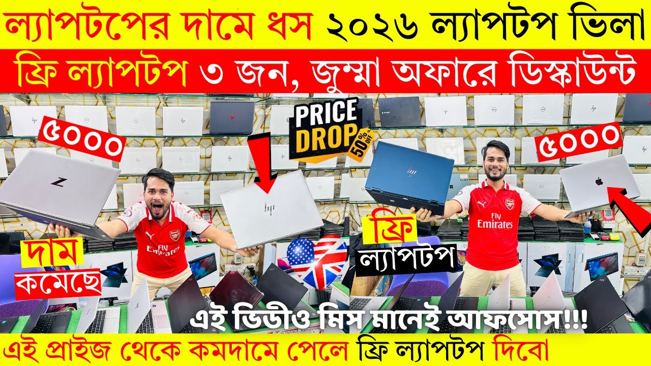 Open Box Premium🔥Laptop Price In BD 2025🔰Macbook Price In Bangladesh 2025😍Laptop Price in Bangladesh