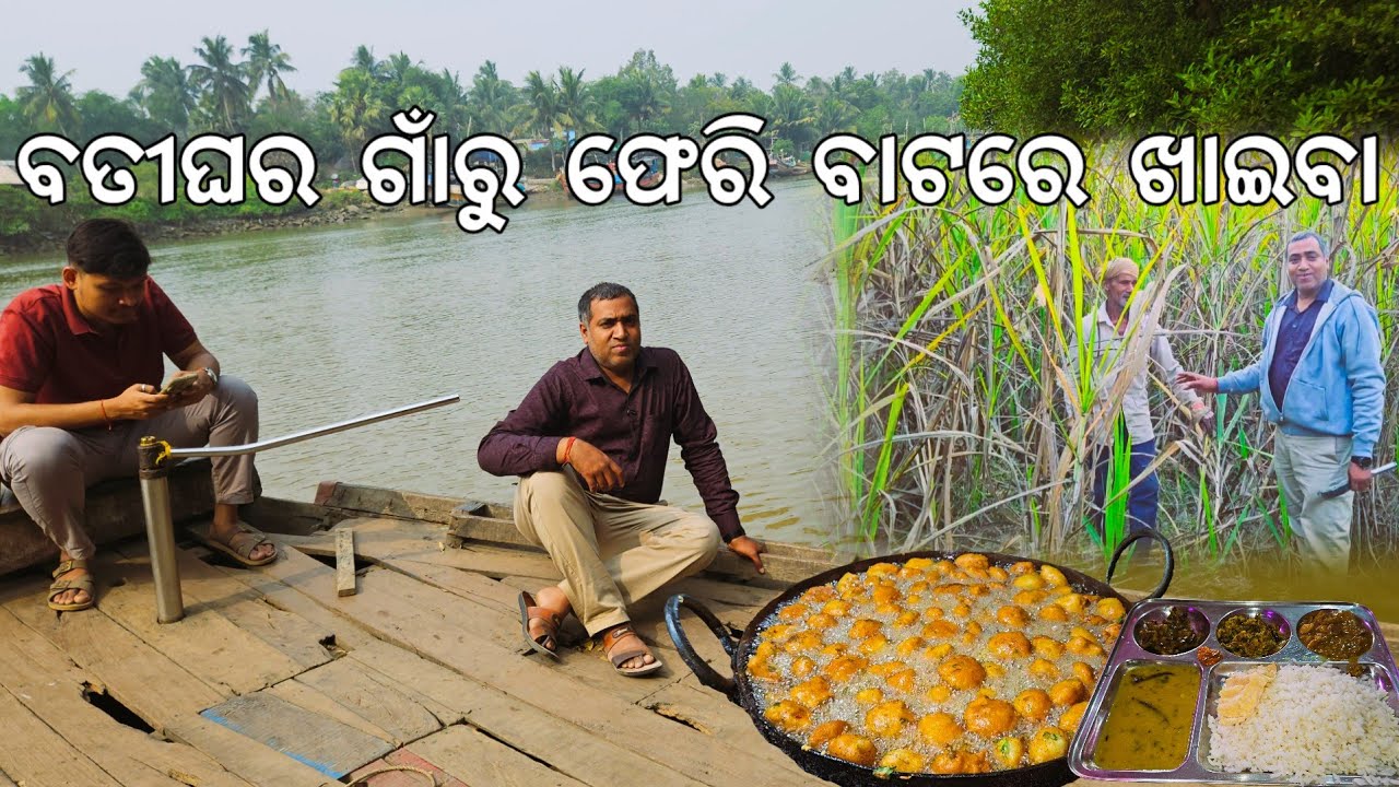 ମହାକାଳପଡାରୁ ଫେରି ଶସ୍ତା ଖିଆପିଆ 😋 l ବଡ ଆଖୁ ଚାଷୀ l Costal Mahakalpada l Sugarcane farming 