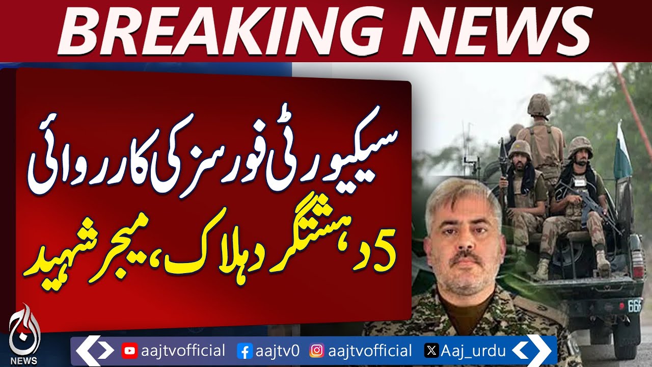 Security Forces Operation | Militants Neutralized | Major Loses Life - Aaj Pakistan News