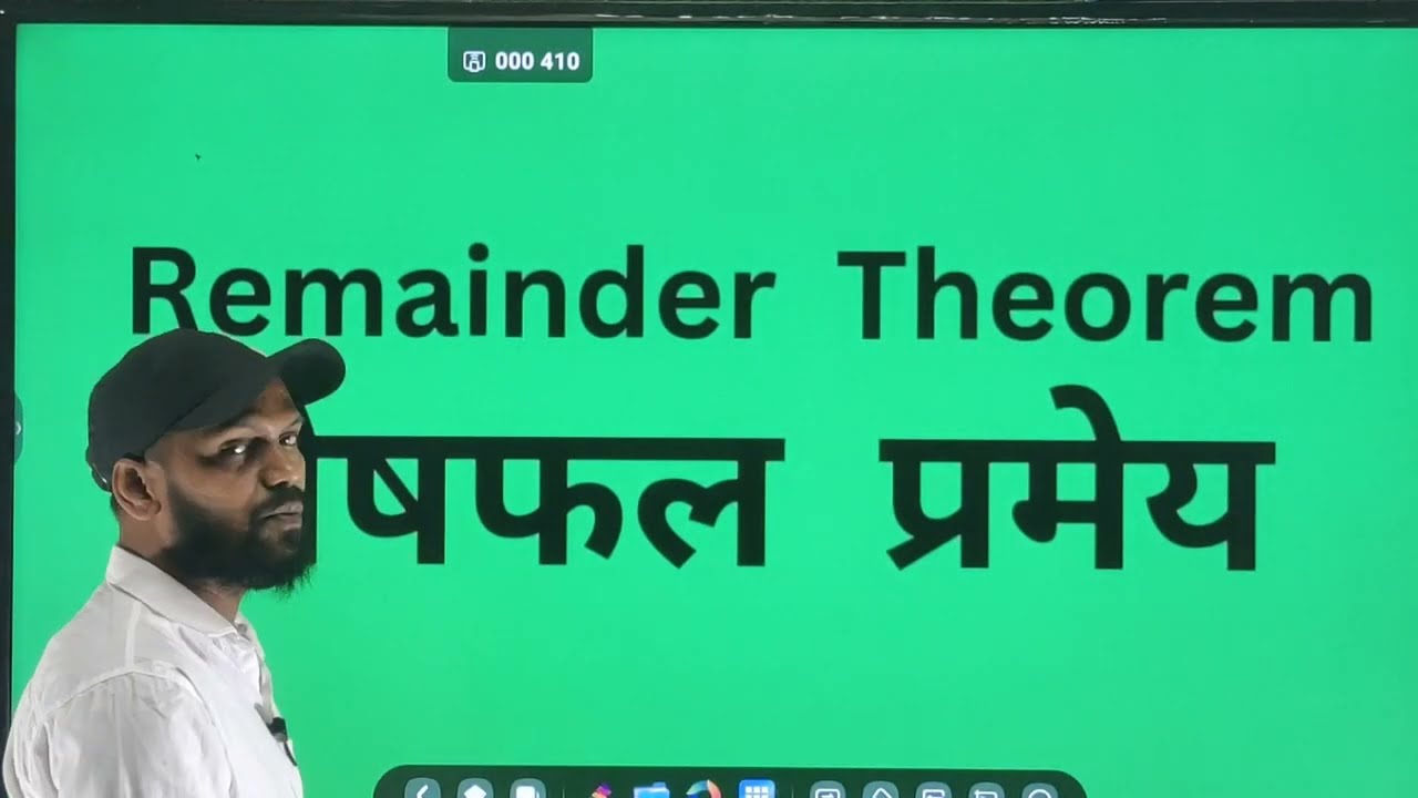Remainder theorem part 1 । Type 1 ।Natrue 1#maths #gk #ssc 