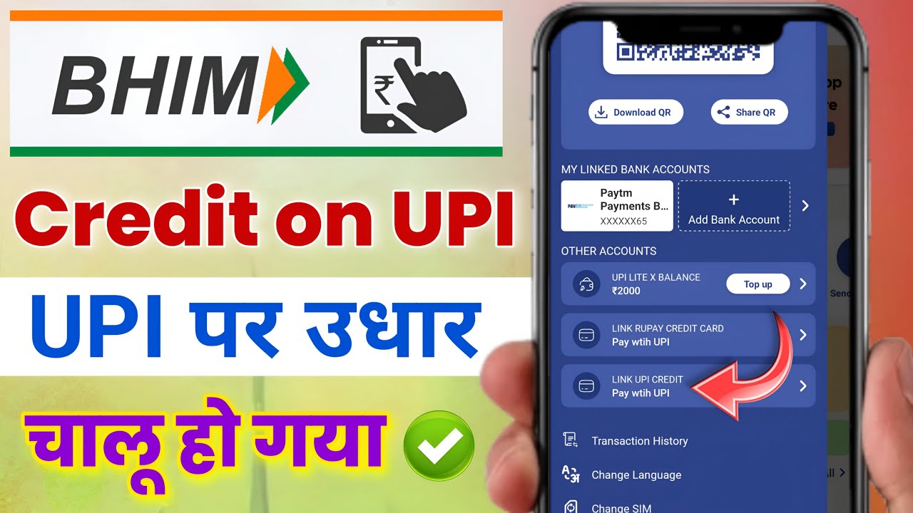 BHIM App new update Credit on UPI Start Good news | credit line on upi | how to use credit on upi