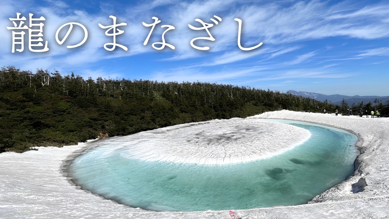 龍のまなざし／BAKKE