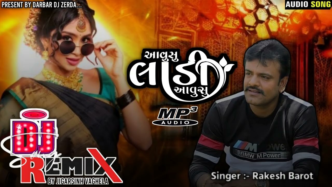 આવું શું લાડી આવુસુ