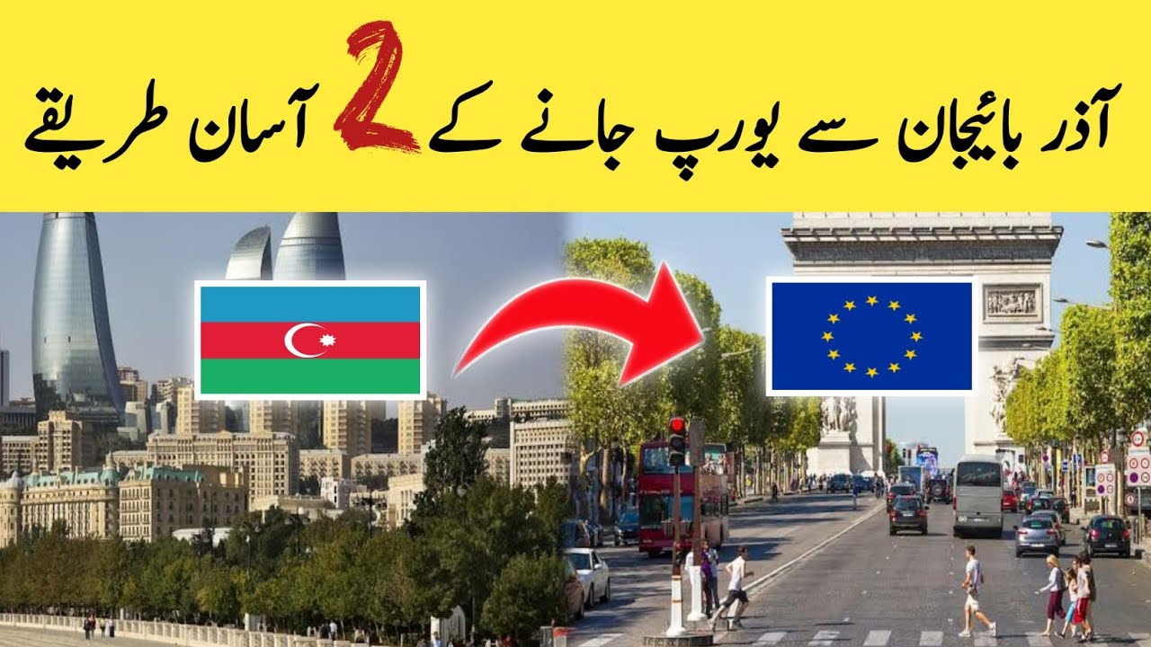 2 Easy Ways to go Europe || Azerbaijan to Europe 2 Asaan Tariqay ||