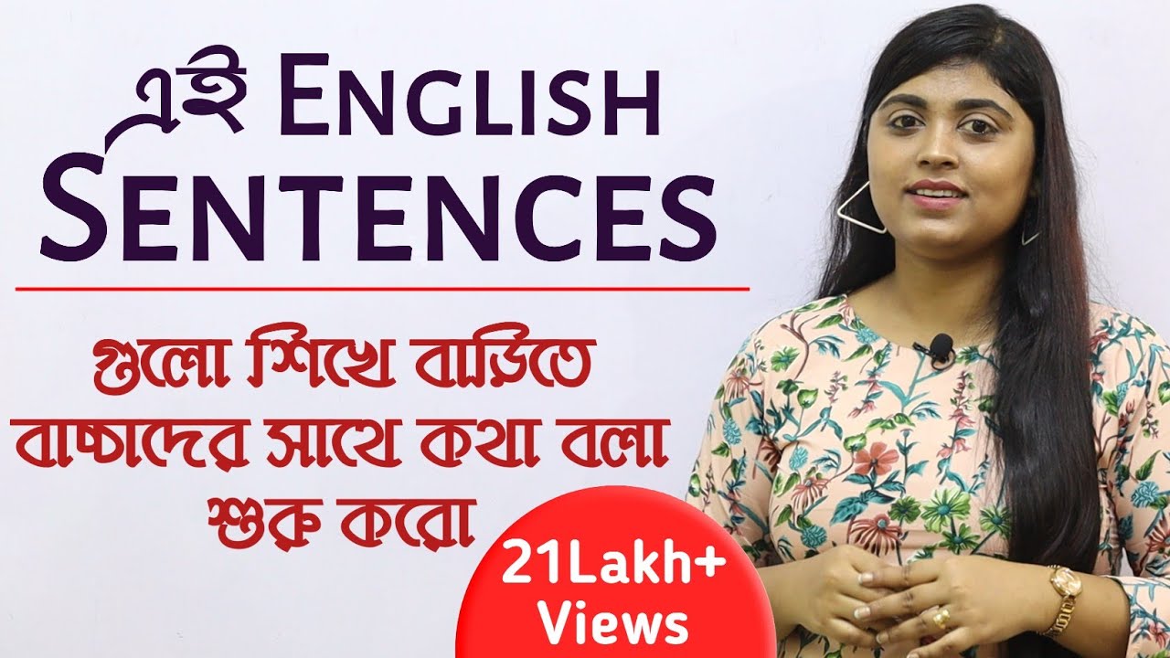 বাচ্চাদের সাথে ইংলিশে কথা বলতে এই sentences গুলো শিখে নাও | Easy English Practice | adi's teaching