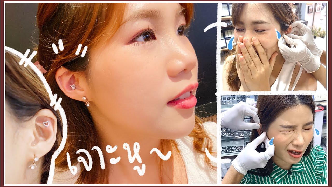 เจาะหูที่กระดูกอ่อน จากที่อ่านรีวิว เจาะจริงเป็นไง 555+ ( Flat, Outter/Inner CONCH ) : myKtbelle