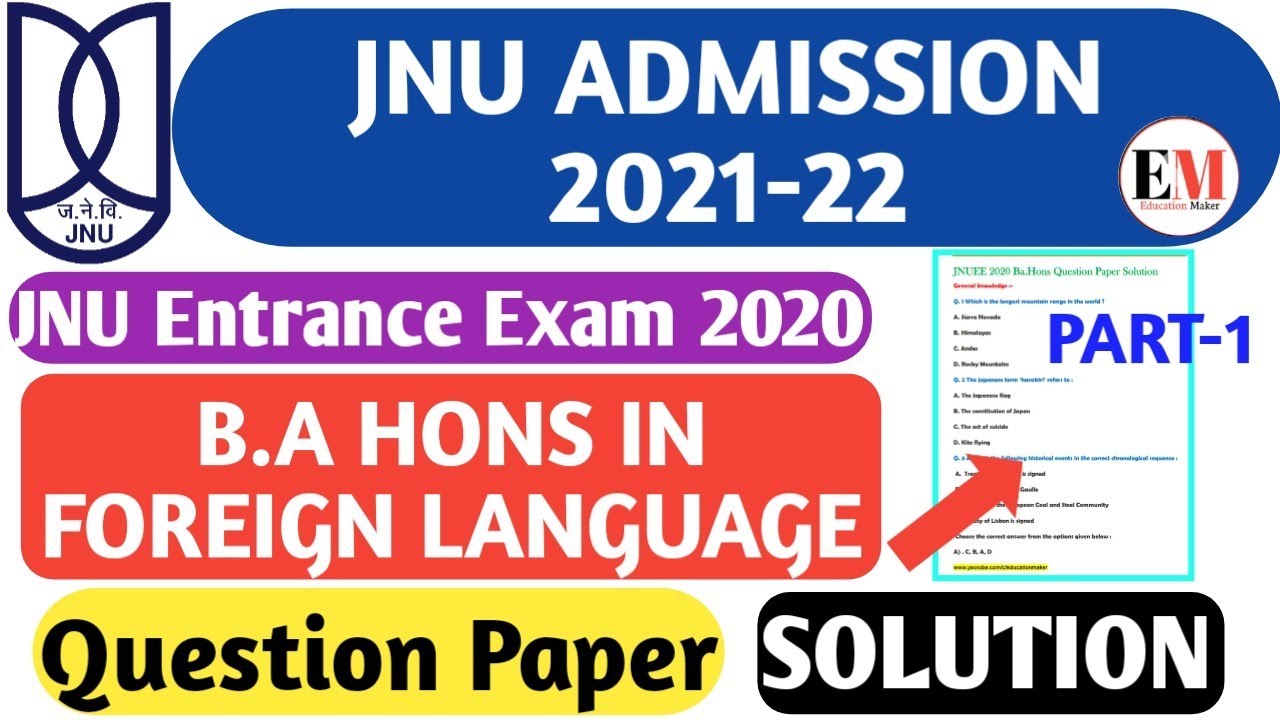 Jnu BA Question Paper 2020 Solution | Part-1 | JNUEE 2020 B.A Question Solution | Jnu Admission 2021