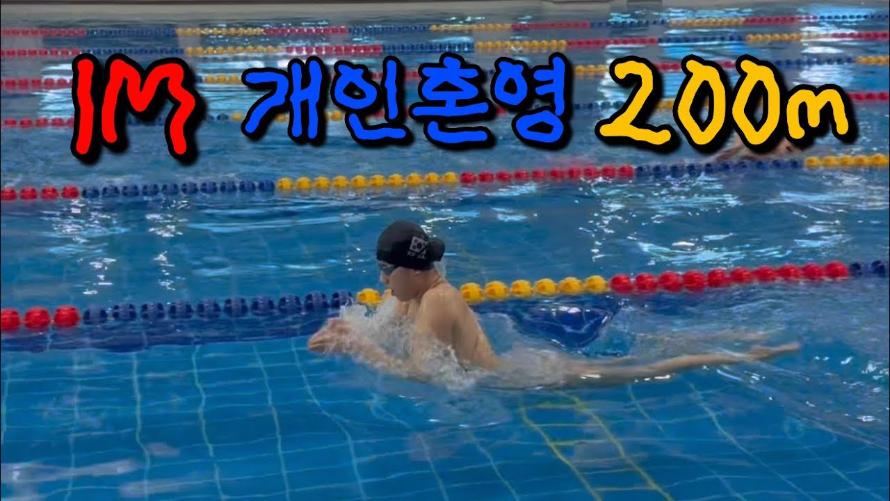 [SWIM] 오백년만에 50M 수영장