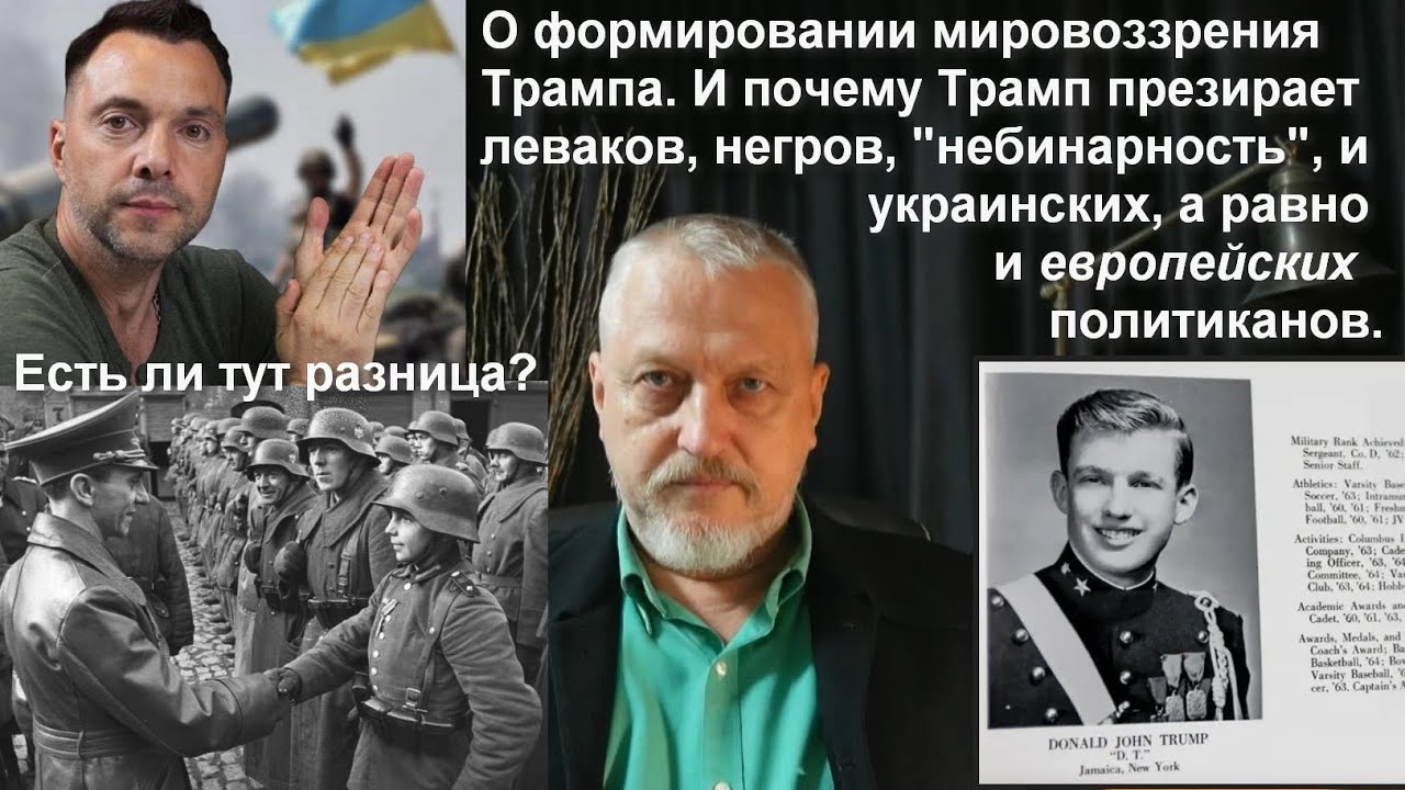 О Трампе.. и может ли откосивший от воинской обязанности, иметь вес в политиканстве? №63b-1 #Халезов