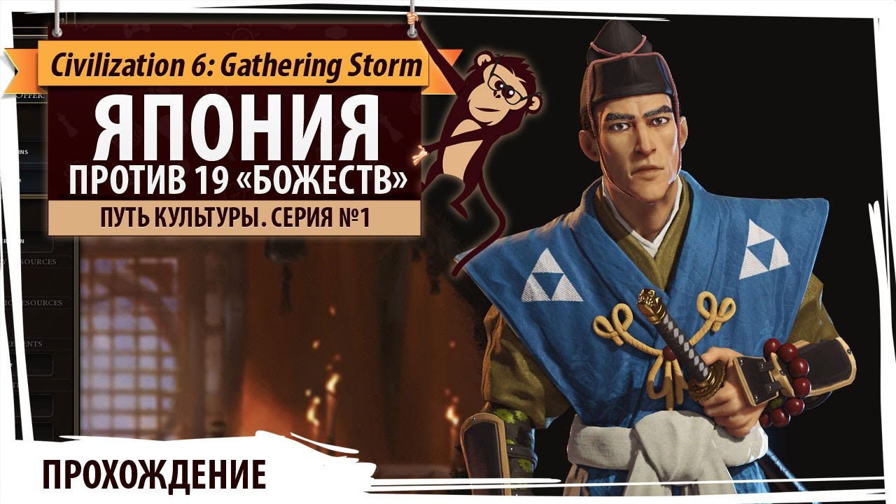 Япония на 