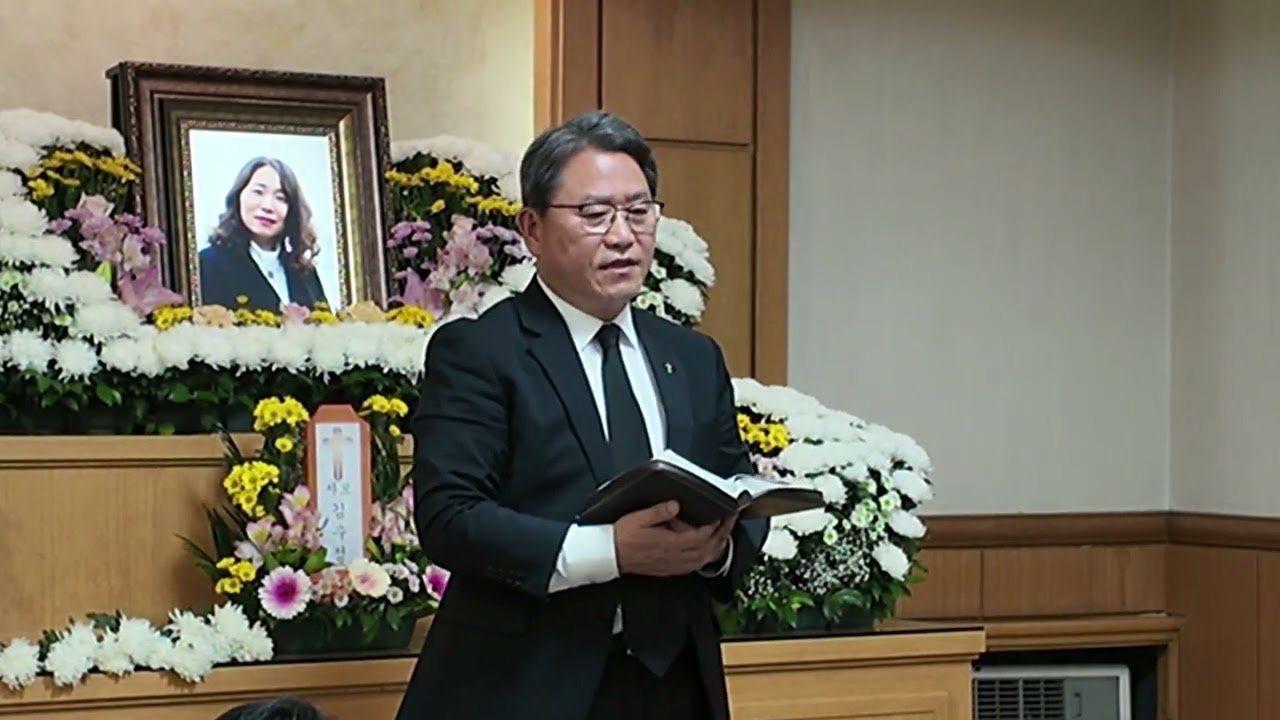 김수정사모 천국환송예배(정언교회 유성민목사)/동서울노회/계신총회