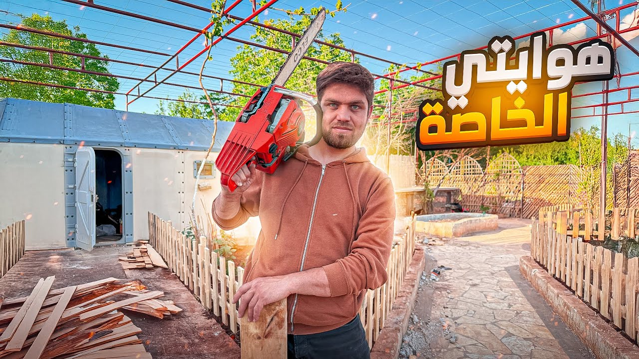 كيف أصبحت ناجحًا؟ كواليس حياتي وما لا يعرفه الكثير عني