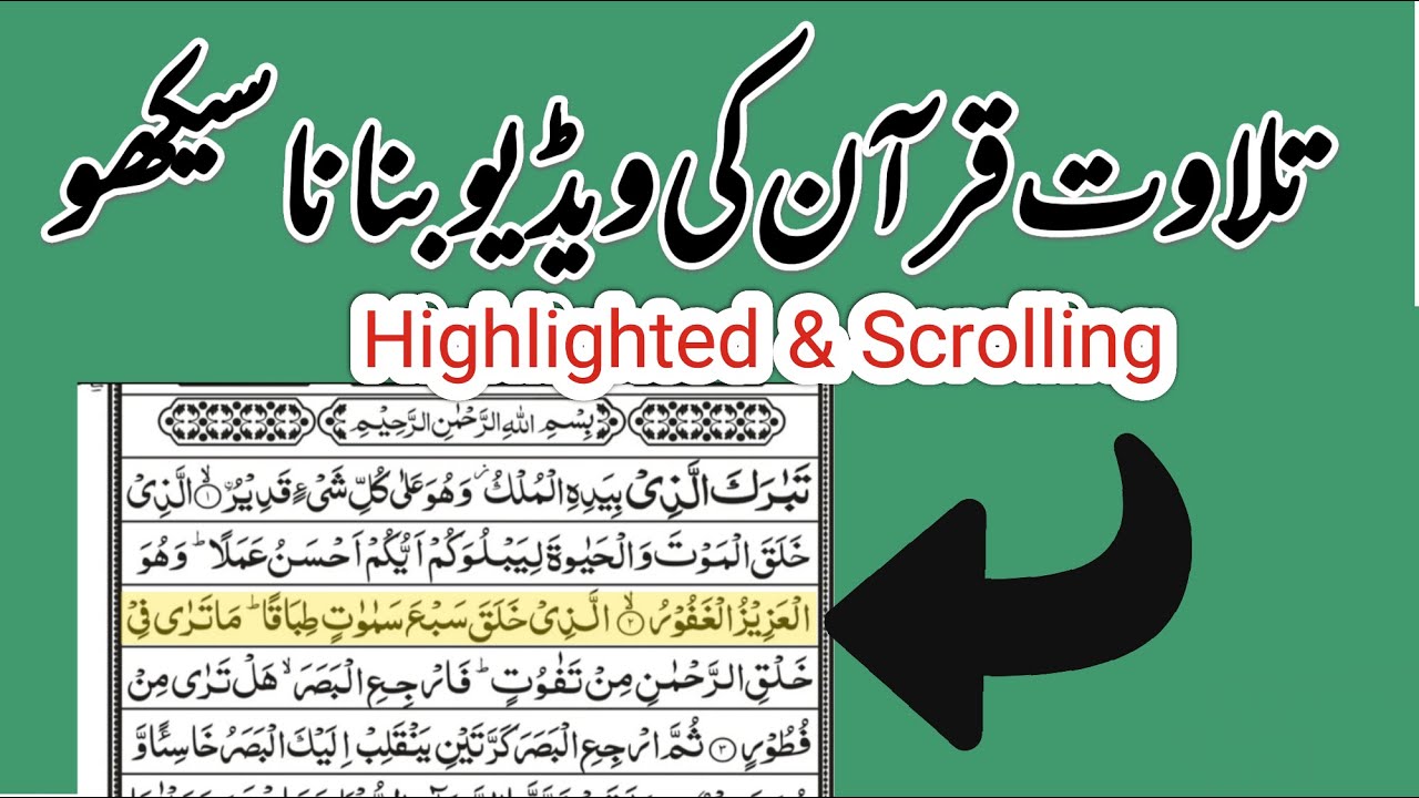 Quran Tilawat Highlight & Scrolling Video Kaise Banaye? | How To Make Recitation Video In CapCut |