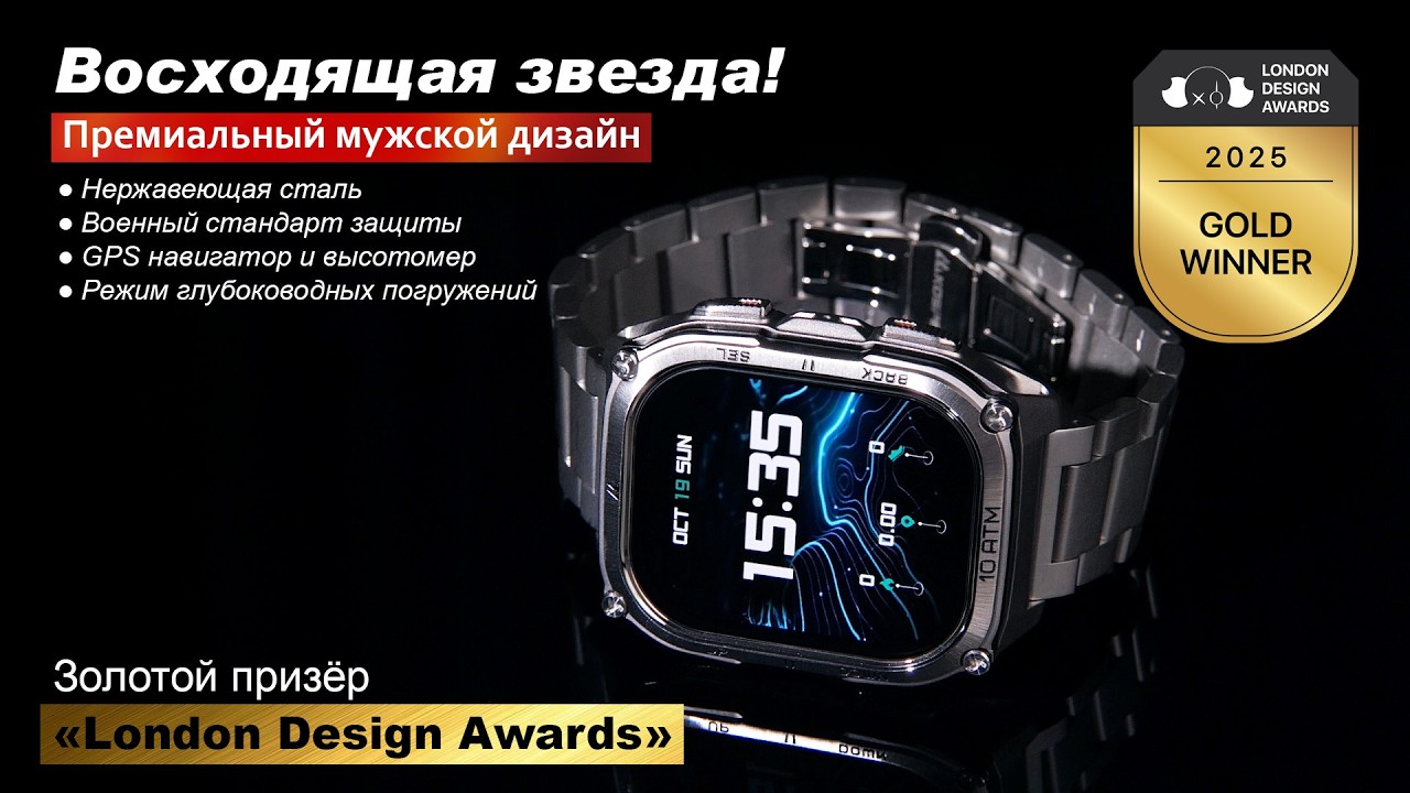 Cмарт-часы KOSPET Tank M4 разрывающие шаблоны! ТОП по доступной цене.
