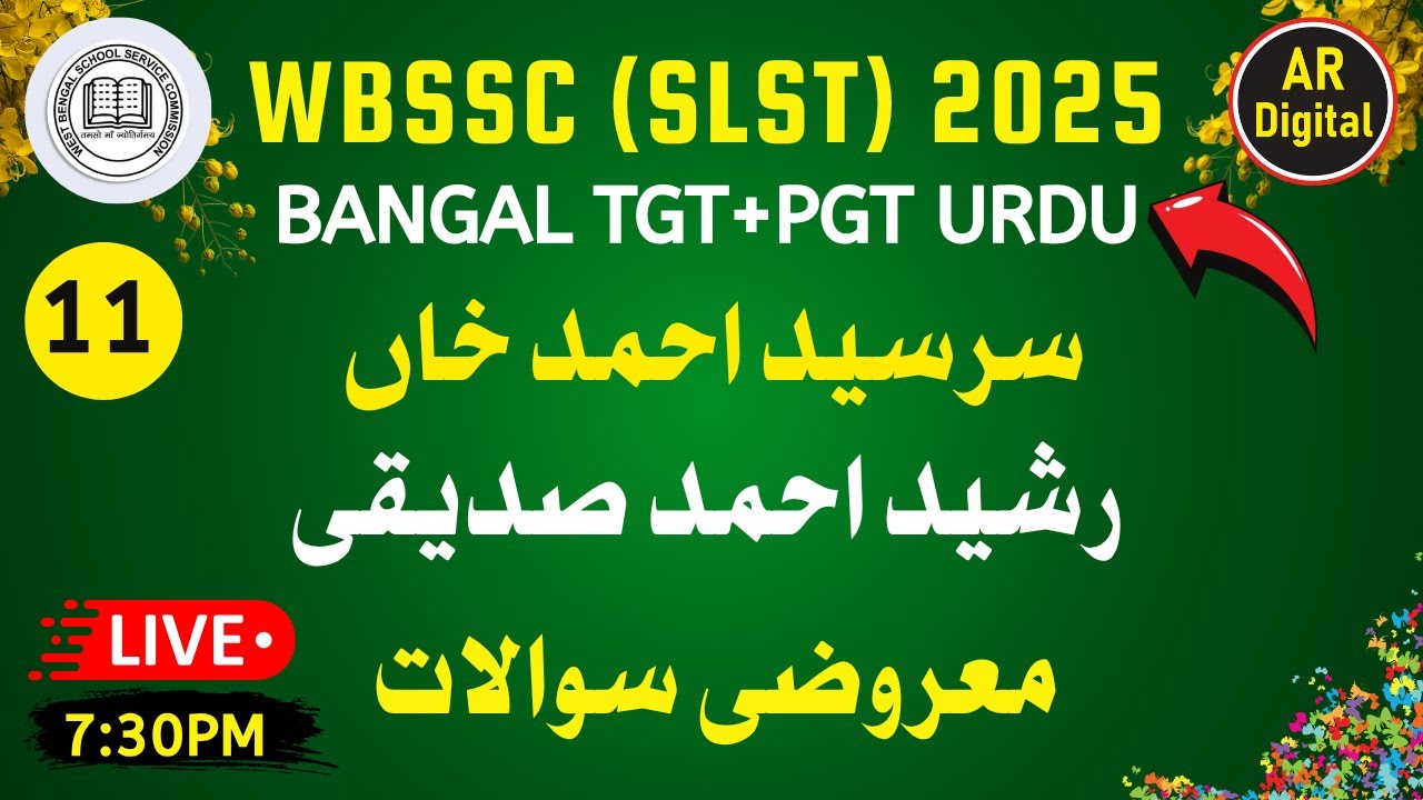 11.WBSSC (SLST) 2025| Question Answer| VVIP MCQs | معروضی سوالات۔ سرسید احمد خاں اور رشید احمد صدیقی