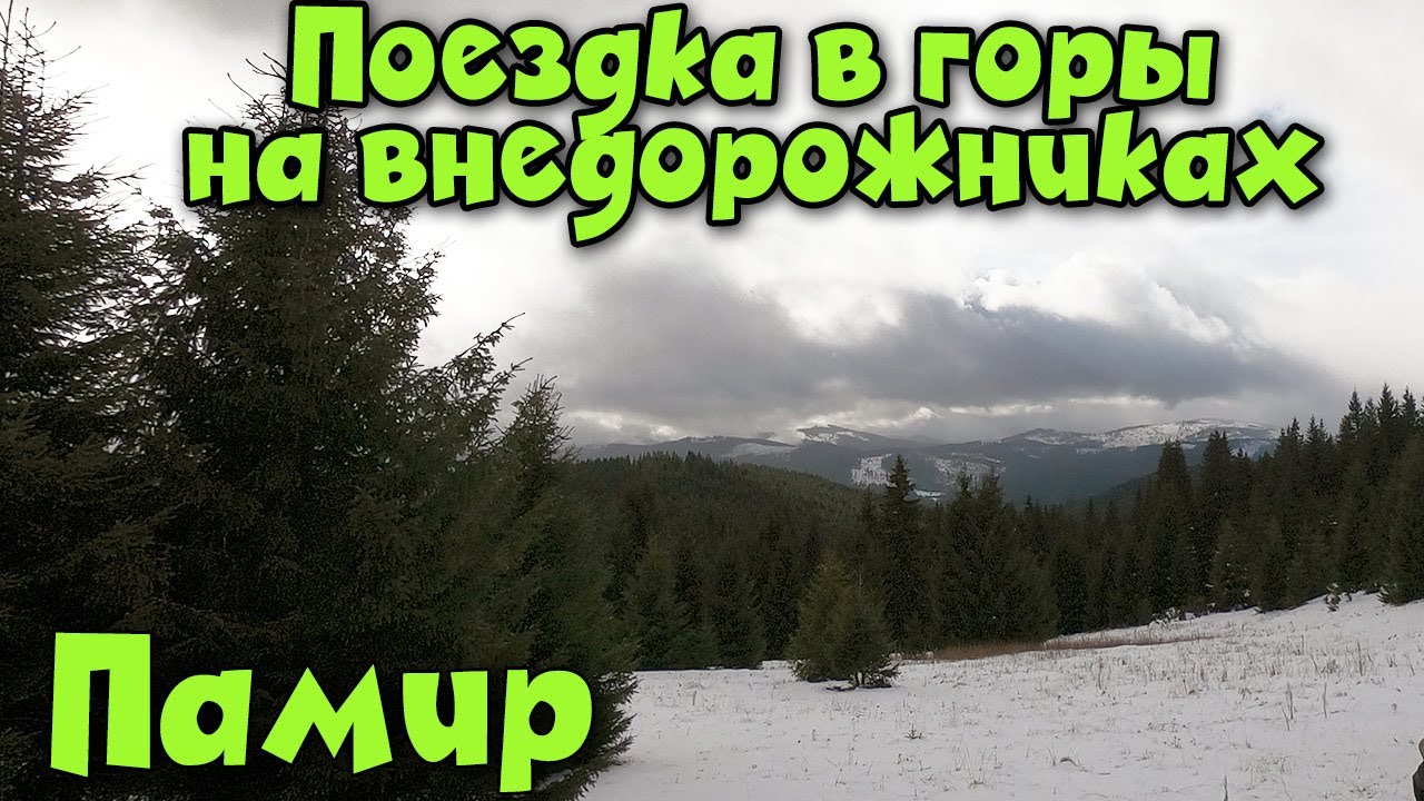 Горы Украины - Памир заброшенная противовоздушная военная станция