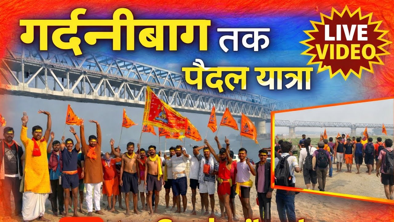 Amit Sir Physical Academy Gardanibagh  is live