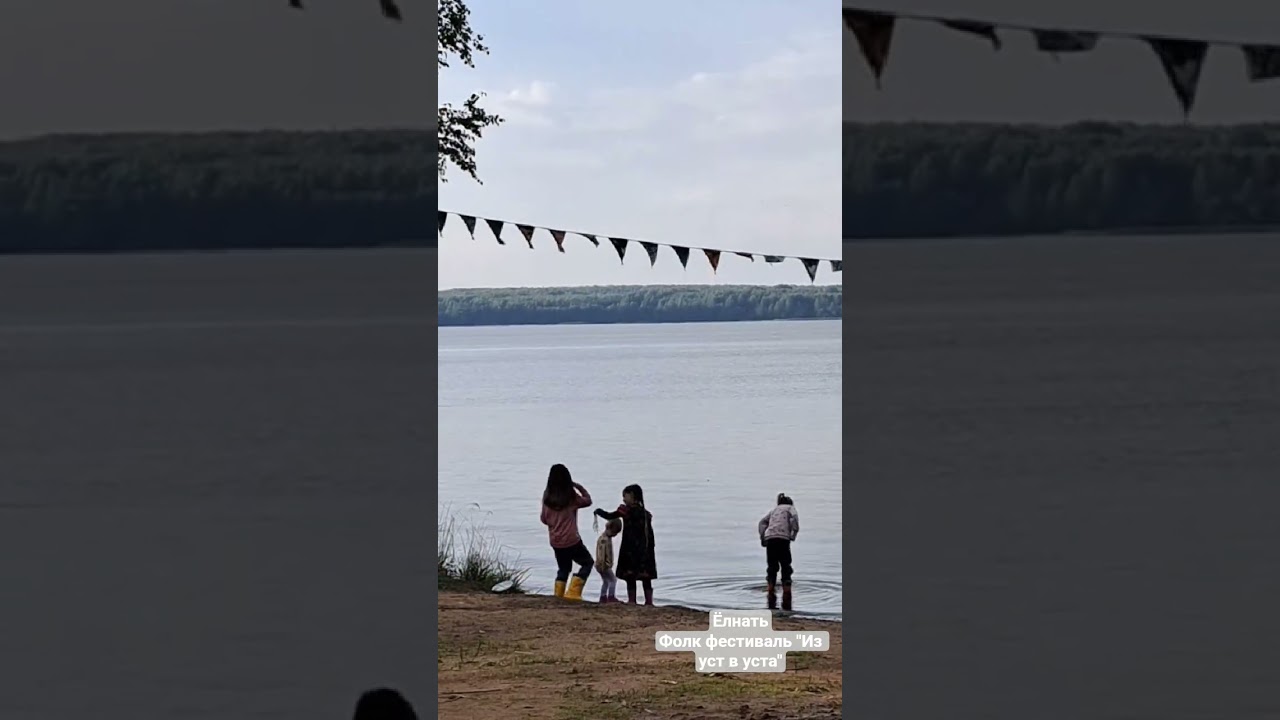 Ёлнать, фолк фестиваль 