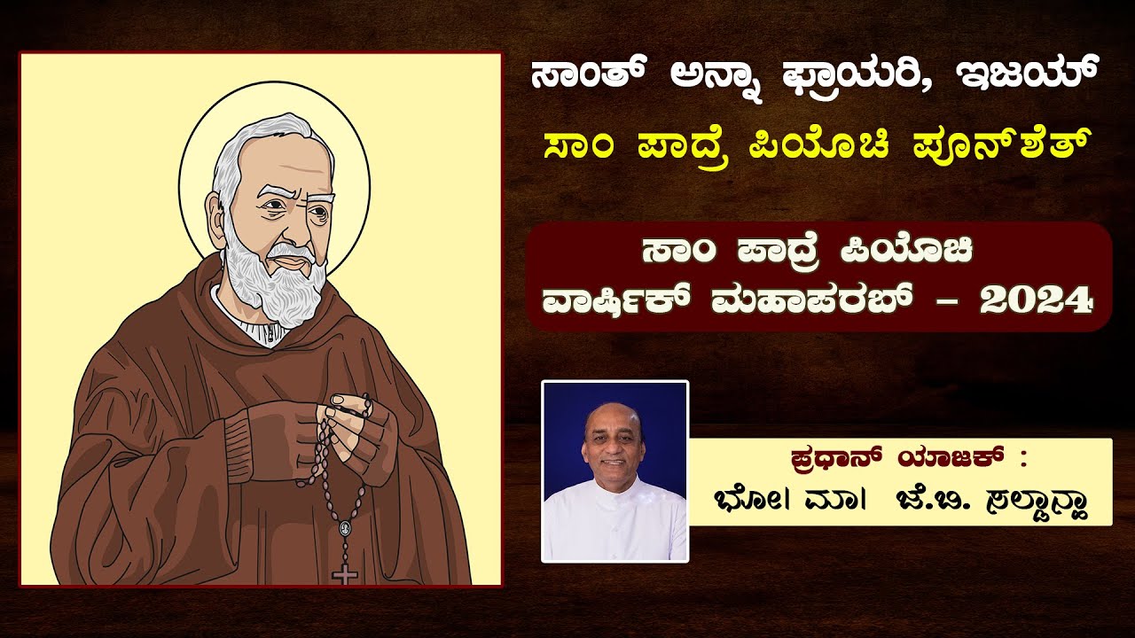 Annual Feast - 2024 | St. Padre Pio Shrine | St. Anne's Friary, Jail Road, Bejai