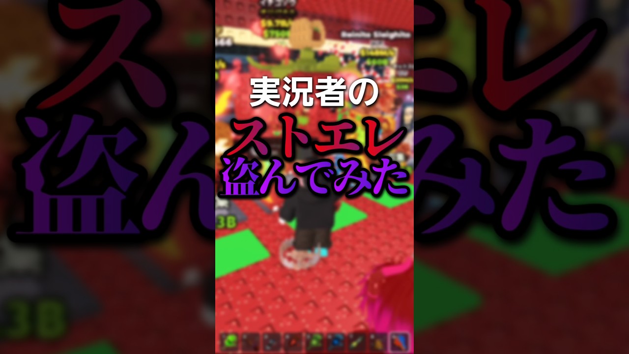 実況者のストロベリーエレファント盗んだ結果がやばすぎた！。