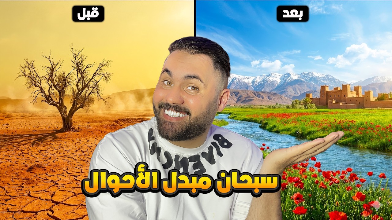 يا سلام على المغرب.. أمطار 2026 خيالية! 😍 (مشاهد تفرح القلب)